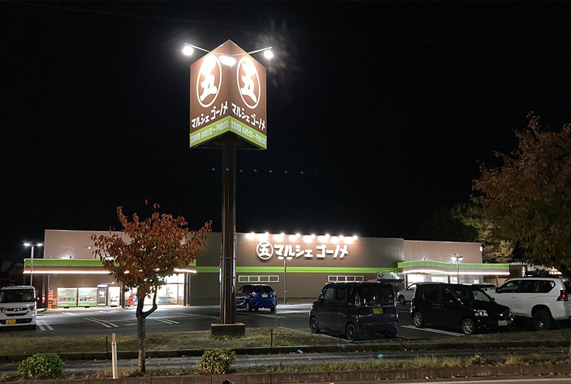 マルシェゴーノメ 新庄店